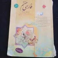 کتاب کمک درسی هفتم هشتم نهم|کتاب و مجله آموزشی|تهران, شهرک شریعتی|دیوار