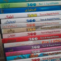 نکته تست ۳۰۰ پیرحاجی تخصص پزشکی