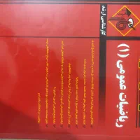 ریاضی عمومی مدرسان شریف