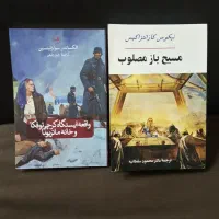 رمان های ممتاز خارجی و ایرانی|کتاب و مجله ادبی|شیراز, بعثت|دیوار