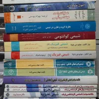 کتاب شیمی دانشگاهی و ارشد