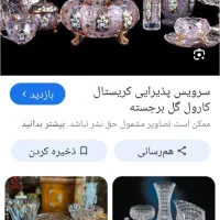 راهنمایی فروش