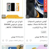 گوشی x4 pro 5g|موبایل|کرمانشاه, |دیوار