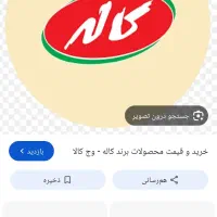 راننده پایه دو با کارت هوشمند