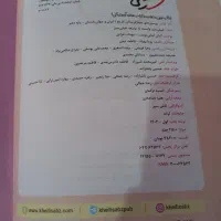 کتاب درسی تاریخ پایه دهم رشته انسانی|لوازم التحریر|هشتگرد, هشتگرد قدیم|دیوار
