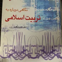 کتاب های دانشگاهی