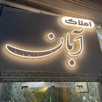 48مترمغازه-نزدیک-بلوار-گذره10متری