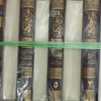 کتاب جوامع الکم