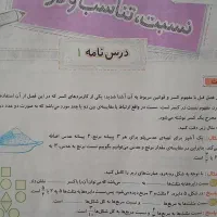 دو عدد کتاب کمک آموزشی پایه پنجم ( پرش و خیلی سبز|کتاب و مجله آموزشی|کرج, عظیمیه|دیوار