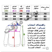 ست ورزشی بچگانه