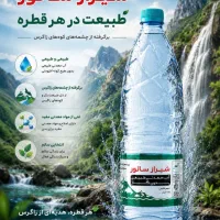استخدام مدیر فروش آب معدنی، حقوق ثابت +پورسانت
