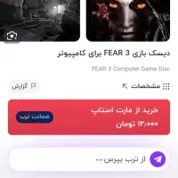 بازی و ویندوز PC|کنسول، بازی ویدئویی و آنلاین|قم, قلعه کامکار|دیوار