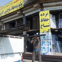 خریدوفروش  حفاظ نو ودست دوم،اکاردونی|مصالح و تجهیزات ساختمان|تهران, نعمت‌آباد|دیوار