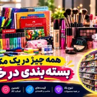 کار در منزل