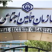 نوبت دهی درمانگاه تامین اجتماعی