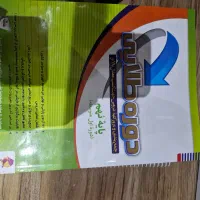 کتاب کمک درسی نهم|حراج|اصفهان, شاهزاده ابراهیم|دیوار