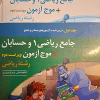 کتاب تست کنکور دوازدهم ریاضی فیزیک|کتاب و مجله آموزشی|تهران, دریاچه شهدای خلیج فارس|دیوار