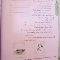 کتاب کار عربی نهم مبتکران رشادت|کتاب و مجله آموزشی|بجنورد, |دیوار