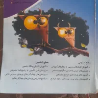 کتاب کار ریاضی هشتم