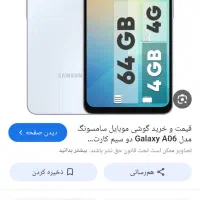 گوشی
