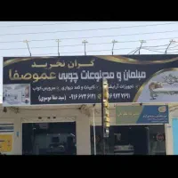 تابلو مغازه مبلمان و صنایع چوبی