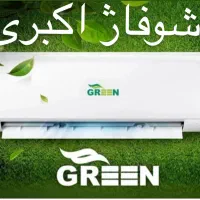 کولر 30 اینورتر گرین مدل sdk30