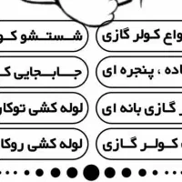 نصب و تعمیرات کولرگازی و پکیج دیواری|خدمات پیشه و مهارت|پاکدشت, پاکدشت (مامازند)|دیوار