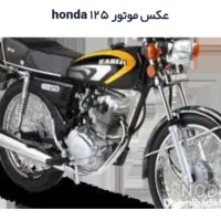 موتور هندا مزایده