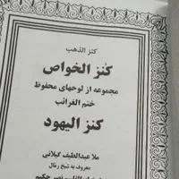 سرکتاب ابجد فال|کتاب و مجله مذهبی|بندرعباس, |دیوار