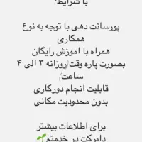 جذب همکار بازاریاب