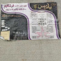 فرش ۲در۳ سالم ۲میلیون|فرش|فامنین, |دیوار