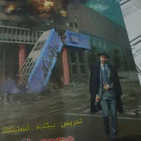 جزوه نکته و تست براتی +فیزیک جامع خیلی سبز