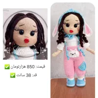 عروسک بافتنی