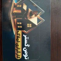 70متر برج آسمان صفر