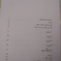 کتاب حافظ به سعی سایه|کتاب و مجله ادبی|ری, سیزده آبان|دیوار