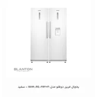یخچال دوقلو بلانتون