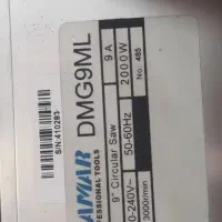 اره دیسکیاره دیسکی|ابزارآلات|نسیم‌شهر, |دیوار