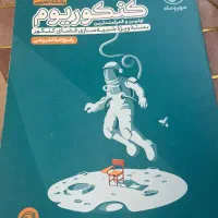 کنکوریوم تجربی چاپ۱۴۰۴