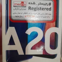 سامسونگ  Galaxy A20