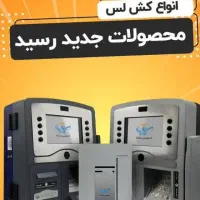 رونمایی از دستگاهای خودپرداز غیر نقدی/نقد و اقساط