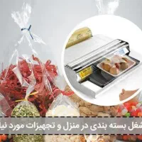 کار در منزل