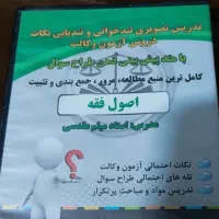 بستهٔ آموزشی تصویری