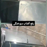 رفع آفتاب سوختگی و صافکاری ورنگ خودرو|خدمات موتور و ماشین|آمل, |دیوار