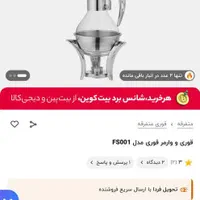 کتری وارمر دار|قوری، کتری، قهوه‌ساز دستی|تهران, سهروردی|دیوار