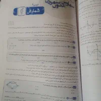 کتاب ریاضی و شیمی خیلی سبز دهم تجربی و ریاضی|کتاب و مجله آموزشی|قم, نخودی|دیوار