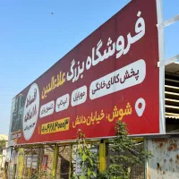 فروش قسطی با چک / بازنشستگان / فرهنگیان