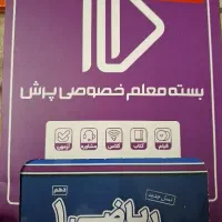 بسته معلم خصوصی پرش ریاضی دهم