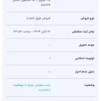 حواله سورن پلاس xu7 دوگانه ۷۵ لیتری