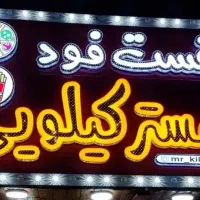 نیازمند سوخاری زن در فست فود
