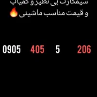 09054055206